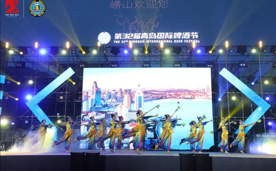 The 32nd Qingdao Laoshan International Beer Festival