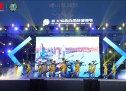 The 32nd Qingdao Laoshan International Beer Festival